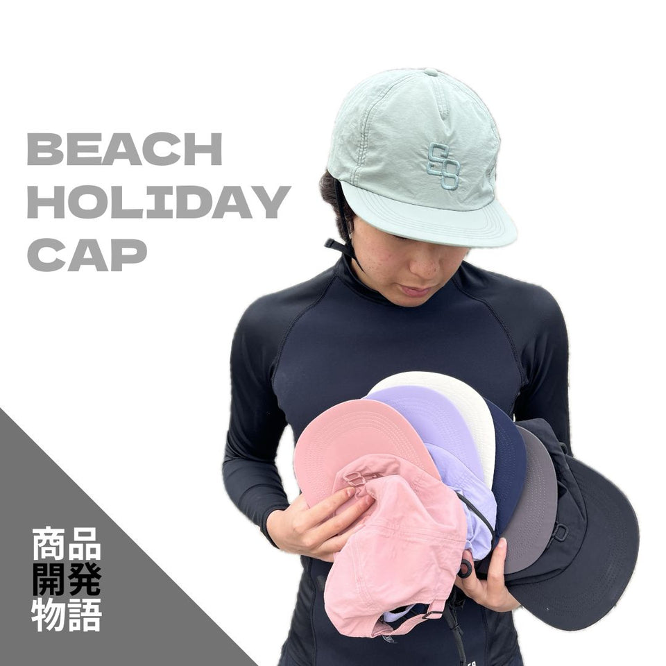 SURF8 OFFICIAL SITE / サーフィン 防寒サポート用品 サーフ8 公式