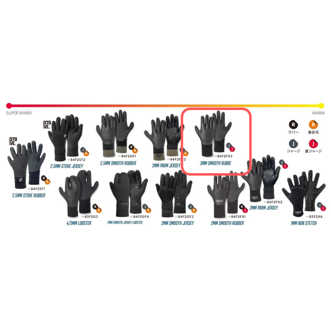 定番保温性 84F2FX3_ 3MM スムースラバーグローブ – サーフ8 / SURF8 定番保温性 84F2FX3_ 3MM スムースラバーグローブ – サーフ8 / SURF8